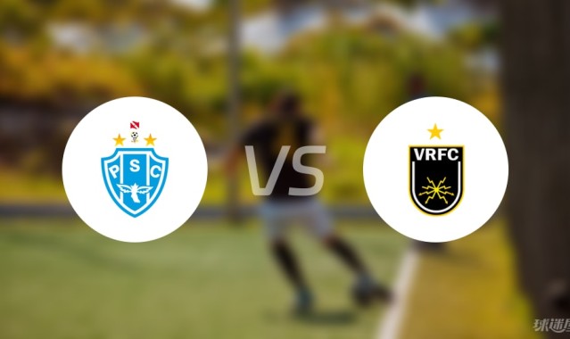 【巴西乙】帕桑度vs沃尔特雷东达比赛结果：帕桑度(1-2)沃尔特雷东达比分战报(2025年09月06日)