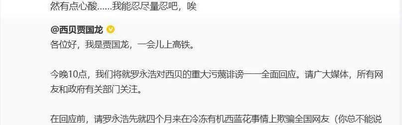 世界杯直播入口-罗永浩、贾国龙均被禁言