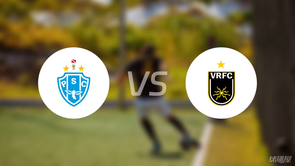 帕桑度vs沃尔特雷东达比赛结果